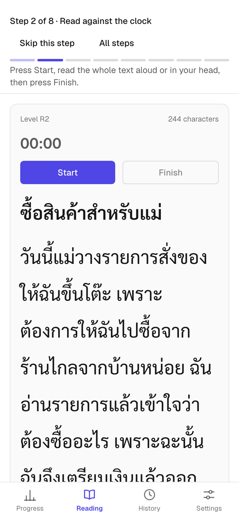 The reading screen on a phone: a short Thai text with a stopwatch and audio controls